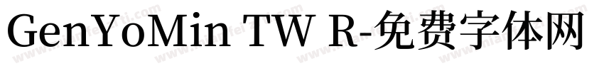 GenYoMin TW R字体转换